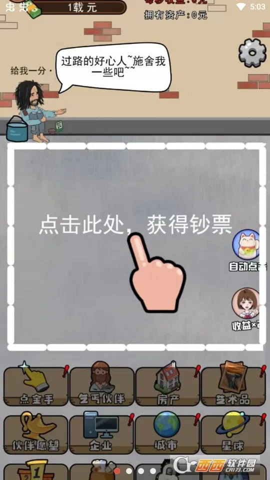��ؤģ������׿���ֻ���v1.1 �ֻ����ͼ2