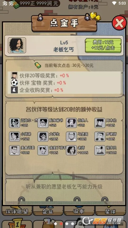 ��ؤģ������׿���ֻ���v1.1 �ֻ����ͼ1