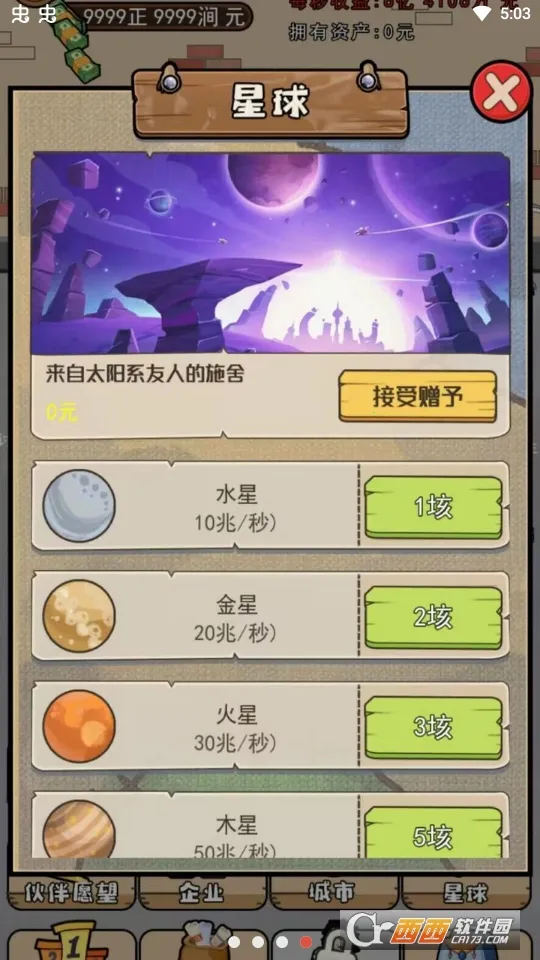 ��ؤģ������׿���ֻ���v1.1 �ֻ����ͼ0