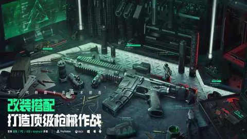 三角洲行动(射击游戏玩法多)v1.202.37110.3901 免费版截图2