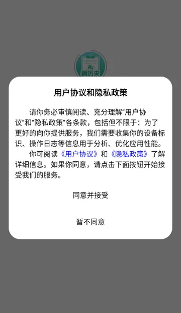 ��������2026���ذ�װv1.0 ��׿���ͼ3