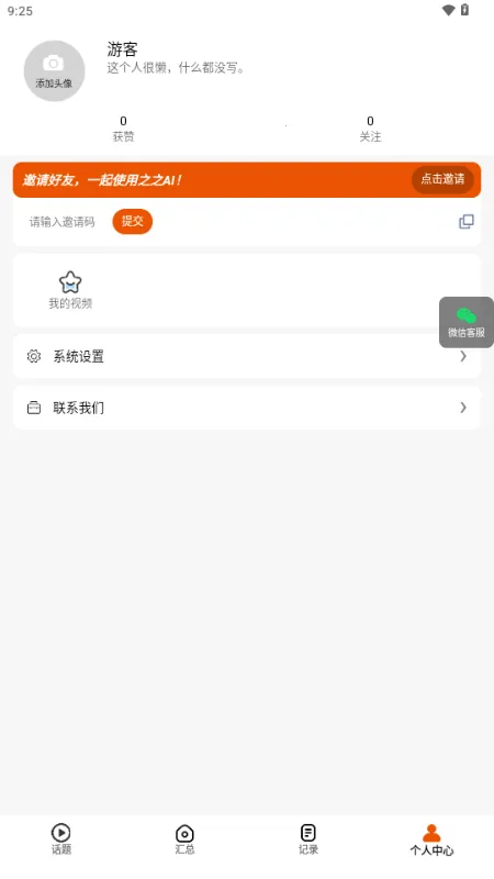 ֮֮AI(����ѵ������)v1.0.0 �ֻ����ͼ2