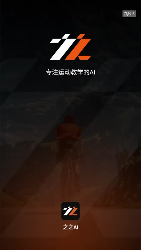 ֮֮AI(����ѵ������)v1.0.0 �ֻ����ͼ0