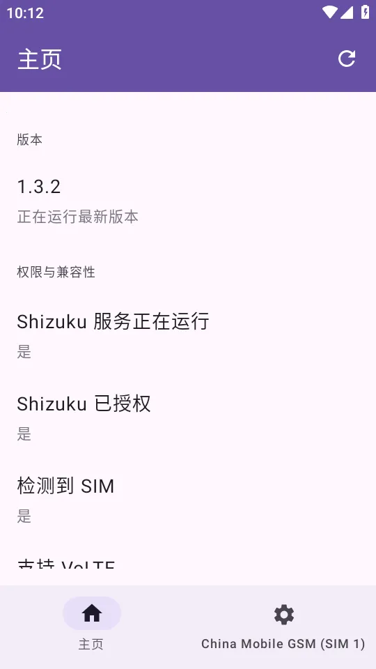 Pixel IMS(��������ͨ��)v1.3.2 ��׿���ͼ1