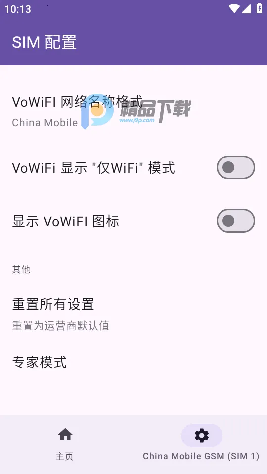 Pixel IMS(��������ͨ��)v1.3.2 ��׿���ͼ2