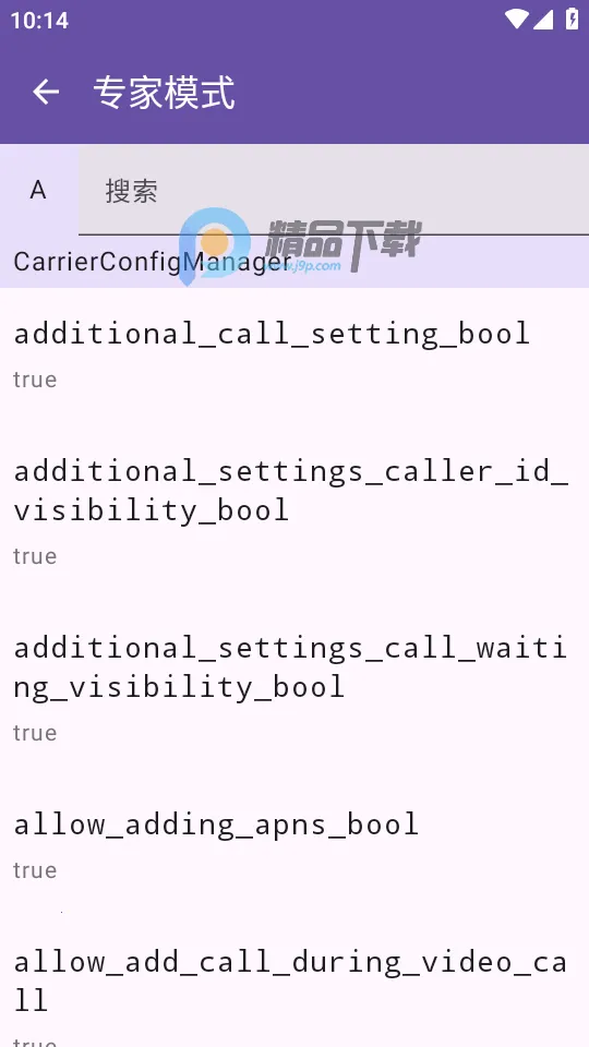 Pixel IMS(��������ͨ��)v1.3.2 ��׿���ͼ3