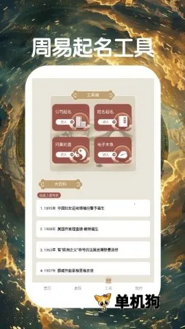 ��ѧ����(�����Ļ�����)v3.0.4.304 �ٷ������ͼ0
