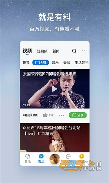 �ṷ���ְ�(��������ƽ̨)v3.0.5 �ֻ����ͼ2