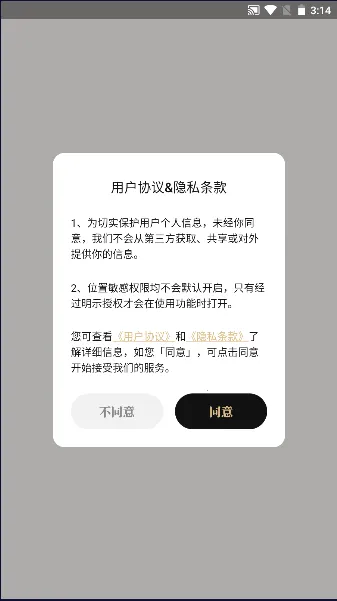 ���Ұ�������(������������)v1.0.1 �ֻ����ͼ1