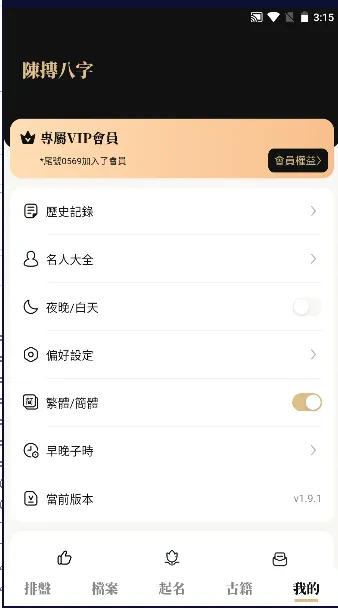 ���Ұ�������(������������)v1.0.1 �ֻ����ͼ2