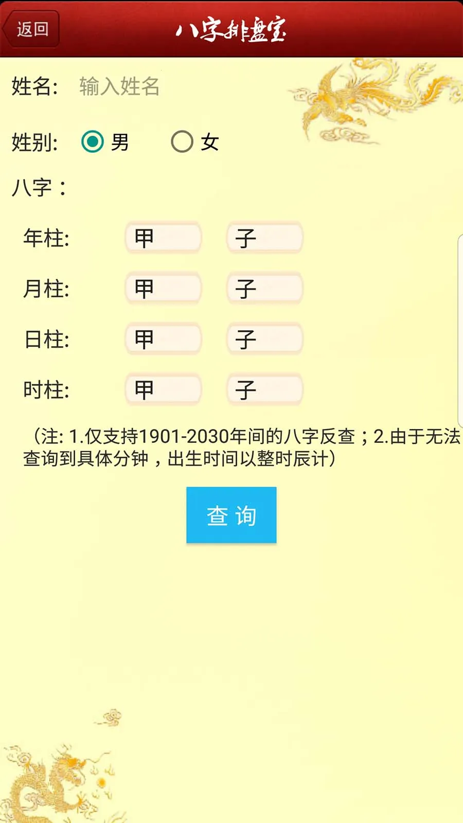 �������̱�(����������������)v2025.12.3 ��׿���ͼ0