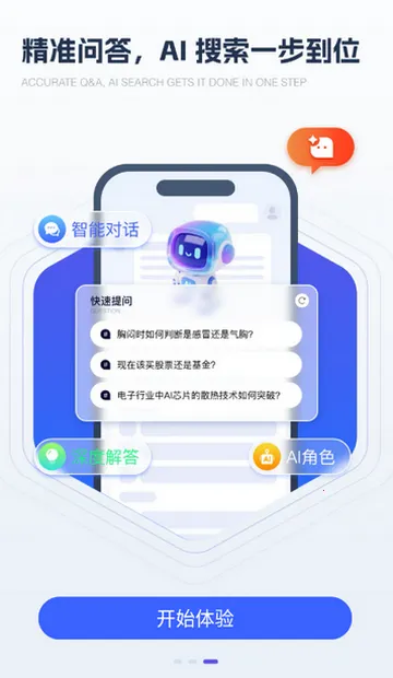 ǧѰ����ai�ʴ�2026���°汾v1.0.2 ��׿���ͼ2