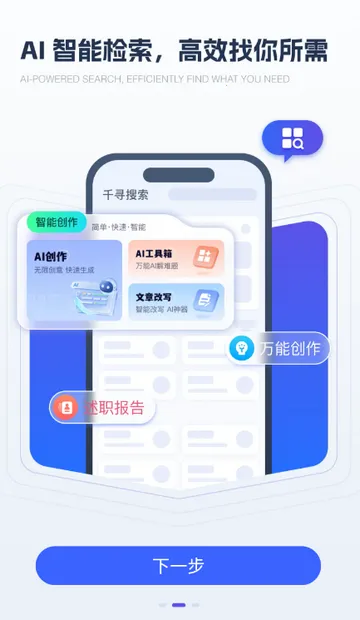 ǧѰ����ai�ʴ�2026���°汾v1.0.2 ��׿���ͼ3