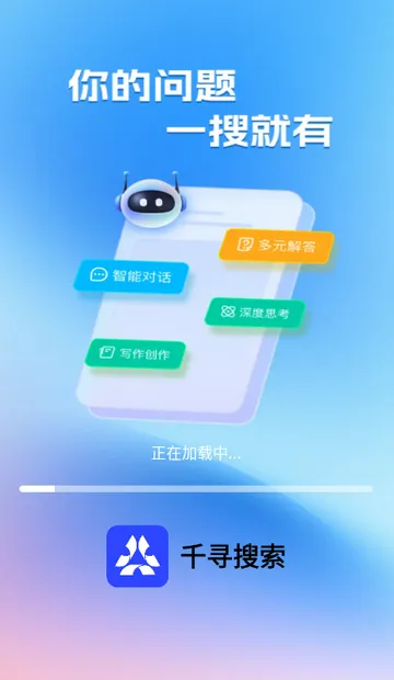 ǧѰ����ai�ʴ�2026���°汾v1.0.2 ��׿���ͼ1