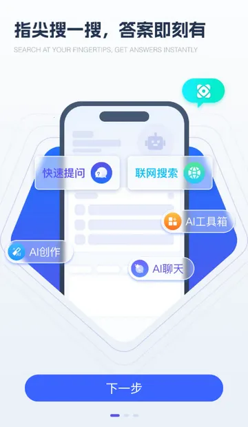 ǧѰ����ai�ʴ�2026���°汾v1.0.2 ��׿���ͼ0