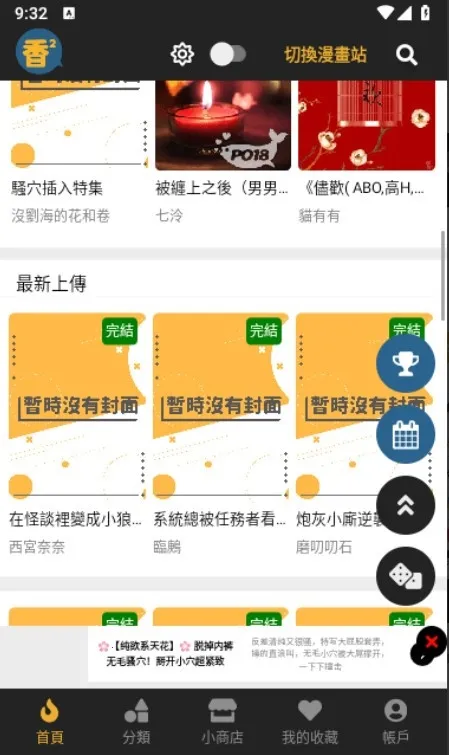 ���㸯լ(���������Ķ�)v1.1.5 �ֻ����ͼ3