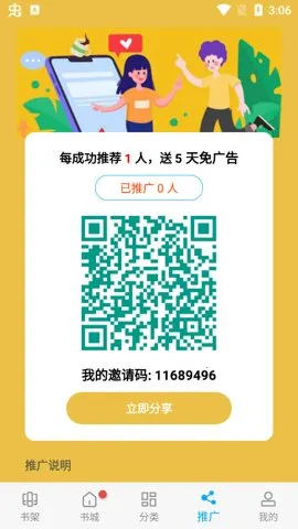�糵������׿���ֻ���v1.0.0 �ֻ����ͼ2