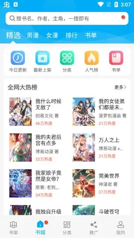 �糵������׿���ֻ���v1.0.0 �ֻ����ͼ3