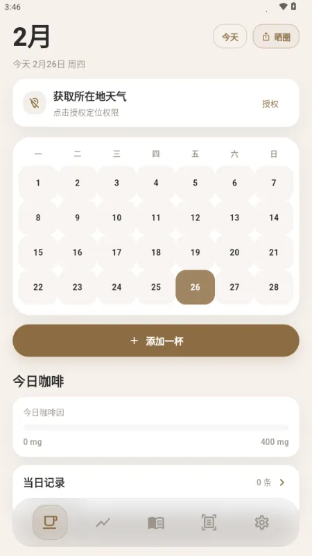 ���ǰ�׿���ֻ���v1.1.0 �ٷ������ͼ2