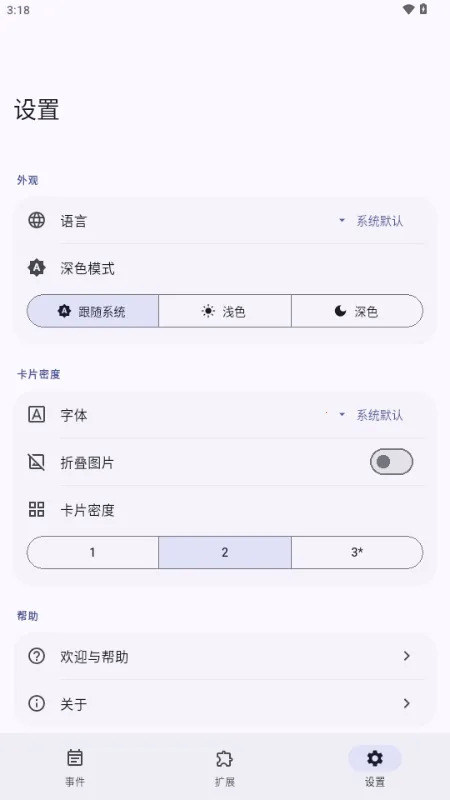 ��ɭ÷����Essenmelia(���ȹ�������)v3.4.6 �ٷ������ͼ3