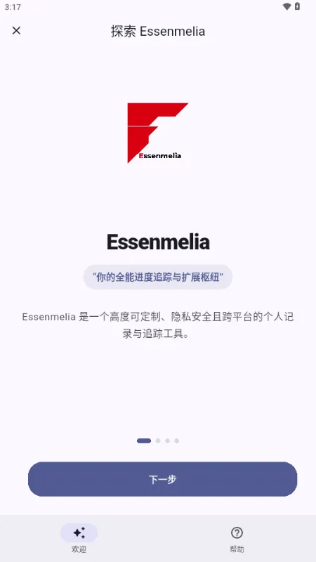 ��ɭ÷����Essenmelia