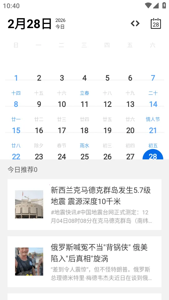 �Զ�������2026���ذ�װv1.0 �ٷ������ͼ1