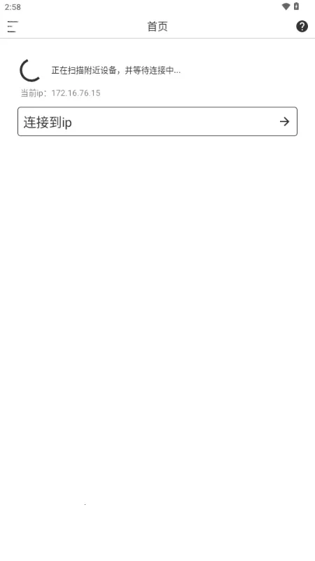 Sender���ݴ���(���豸�ļ�����)v1.1.3 �ֻ����ͼ1