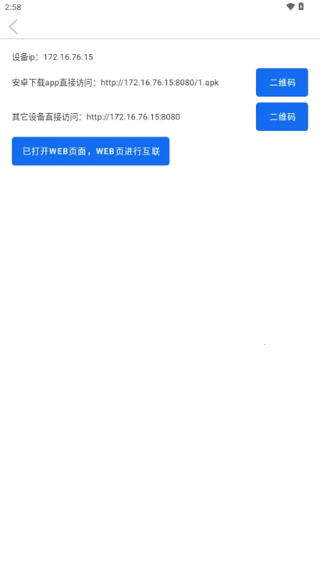 Sender���ݴ���(���豸�ļ�����)v1.1.3 �ֻ����ͼ2