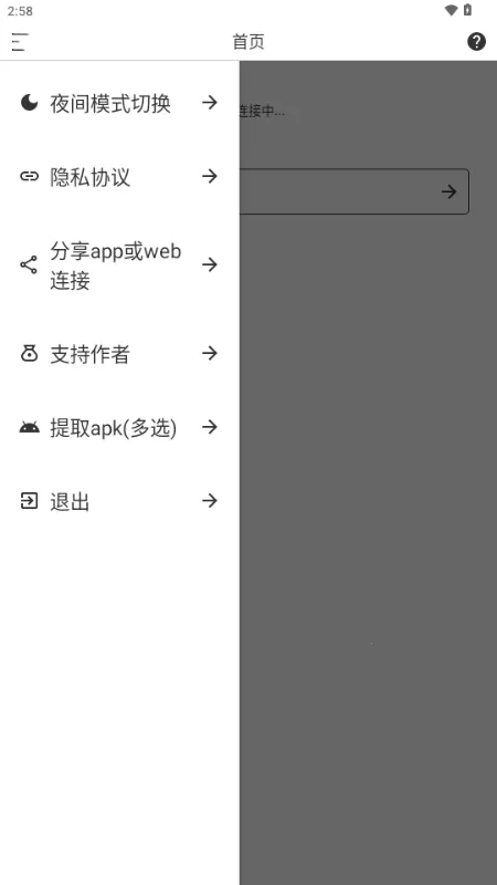 Sender���ݴ���(���豸�ļ�����)v1.1.3 �ֻ����ͼ3