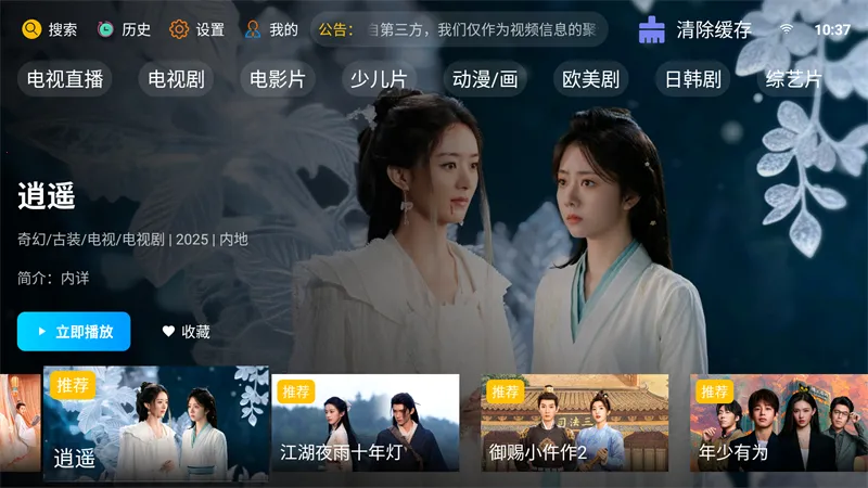 �·Ƿ�Ӱ��TV���Ӱ�(Ӱ�Ӳ�������)v10.1 ��Ѱ��ͼ0