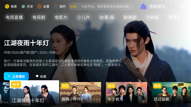 �·Ƿ�Ӱ��TV���Ӱ�(Ӱ�Ӳ�������)v10.1 ��Ѱ��ͼ2