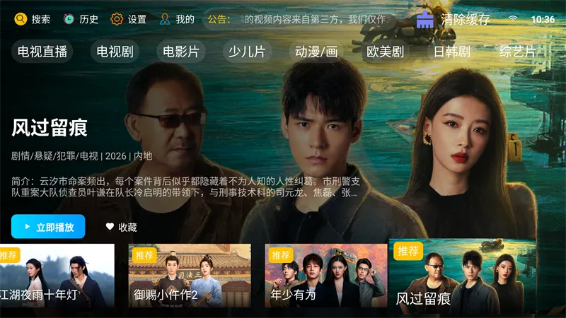 �·Ƿ�Ӱ��TV���Ӱ�(Ӱ�Ӳ�������)v10.1 ��Ѱ��ͼ3