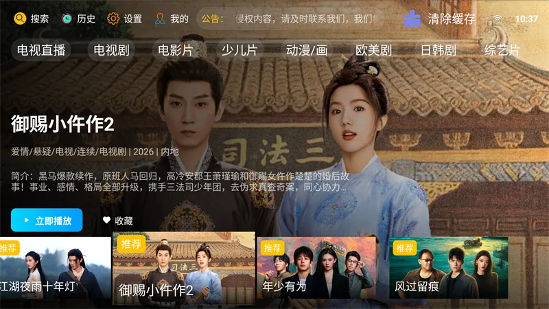�·Ƿ�Ӱ��TV���Ӱ�(Ӱ�Ӳ�������)v10.1 ��Ѱ��ͼ1