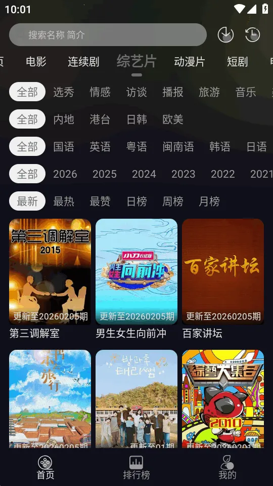��ҼӰ��2026�ٷ�����v1.0.0 ��Ѱ��ͼ0