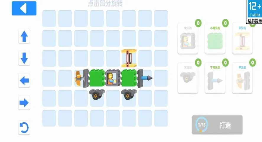 �ؼ������ж�(������װ�Կ���Ϸ)v2.0.7 ��Ѱ��ͼ2