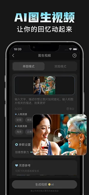 AI���Plus�����ֻ���v1.1.8 �ֻ����ͼ3