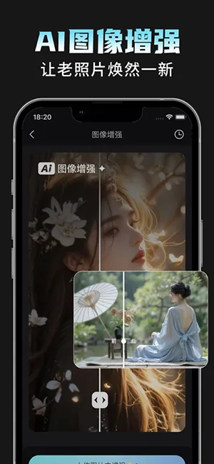 AI���Plus�����ֻ���v1.1.8 �ֻ����ͼ0