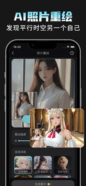 AI���Plus�����ֻ���v1.1.8 �ֻ����ͼ1