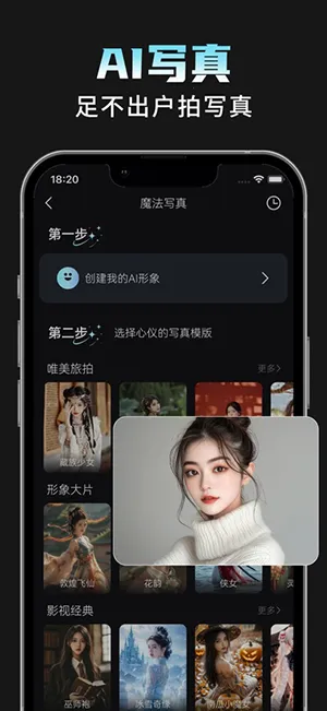 AI���Plus�����ֻ���v1.1.8 �ֻ����ͼ2