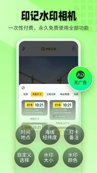 ӡ��ˮӡ���(ˮӡ���ռ�¼����)v1.2.6 ��׿���ͼ0