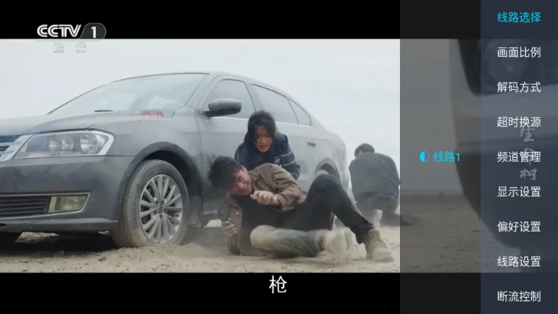 �������TV2026�ٷ����°汾v2.1 �ٷ������ͼ2