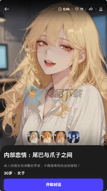 Tikita最新手机版v1.0.0 手机版截图1