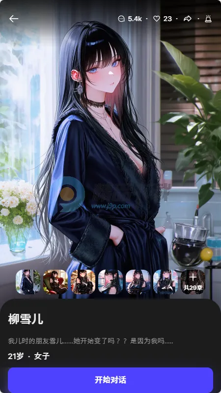 Tikita最新手机版v1.0.0 手机版截图0
