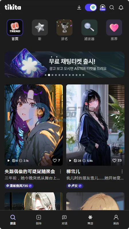 Tikita最新手机版v1.0.0 手机版截图2
