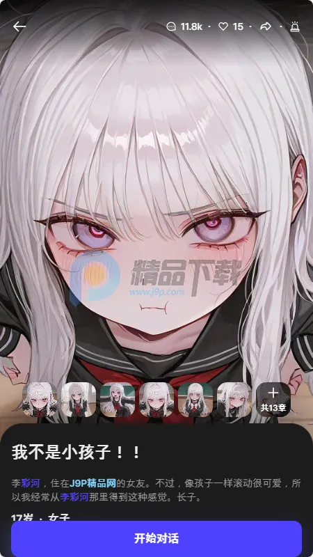 Tikita最新手机版v1.0.0 手机版截图3