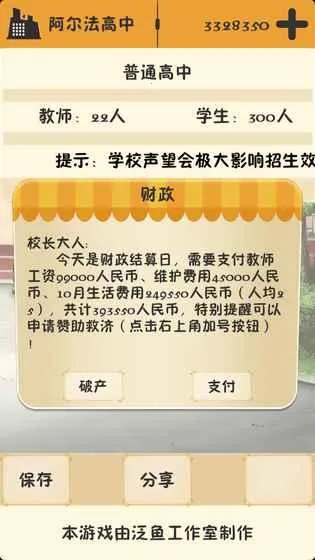 ��У֮�������治������2026���ذ�װv3.2.3 �ٷ������ͼ0