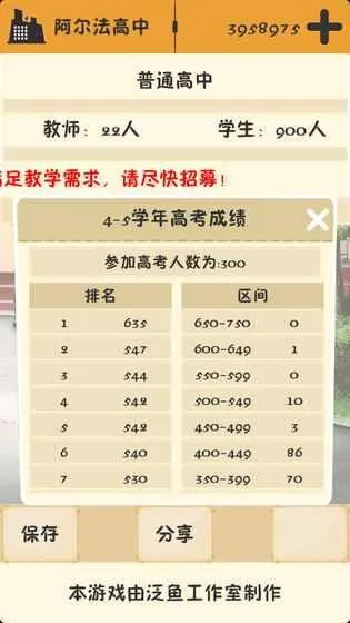 ��У֮�������治������2026���ذ�װv3.2.3 �ٷ������ͼ3