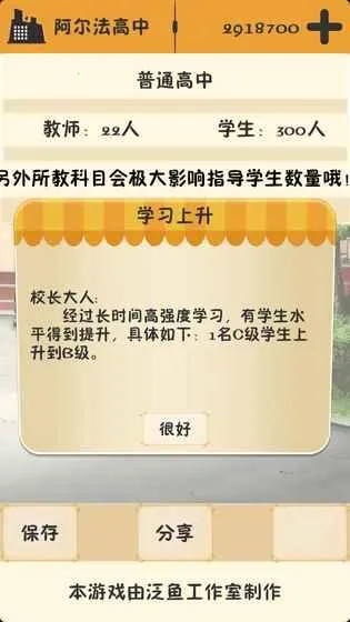 ��У֮�������治������2026���ذ�װv3.2.3 �ٷ������ͼ1