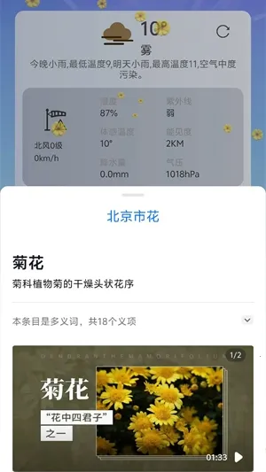 ��������Ԥ��(������ѯӦ��)v1.0.1 �ٷ������ͼ2