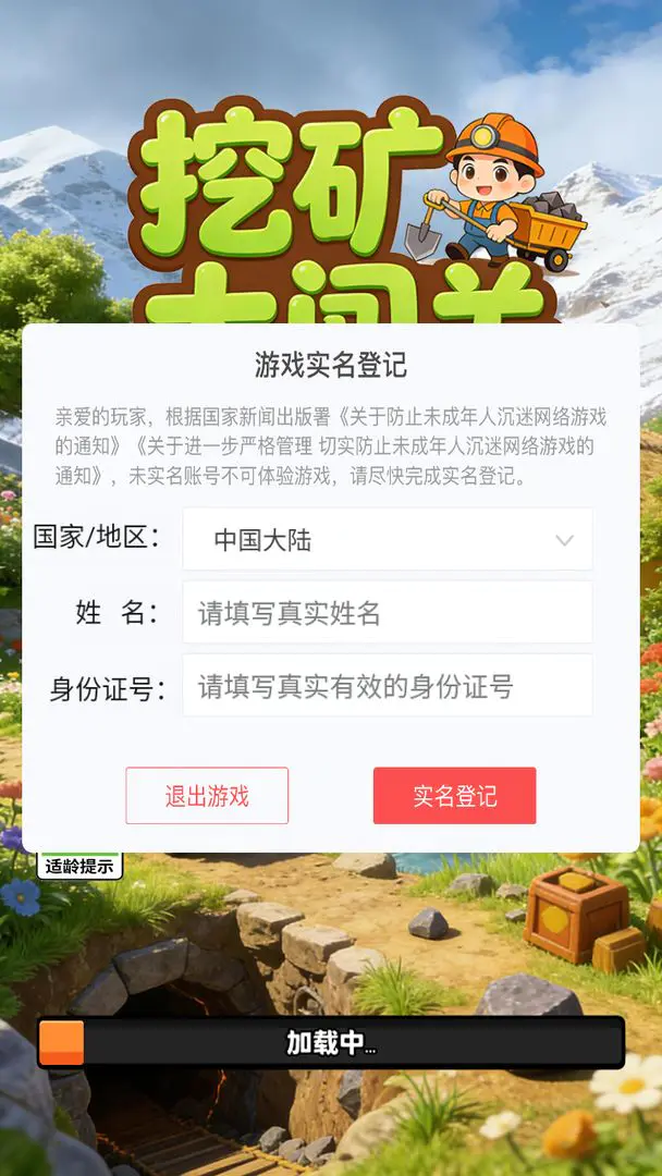 �ڿ�󴳹�2026���°汾v1.0 ��Ѱ��ͼ0